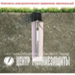 Комплект электролитического заземления CMZ-2,5 метра вертикальный